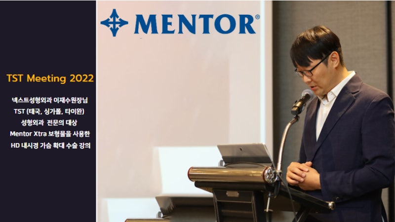 Mentor와 함께하는 이재수원장 사진 9