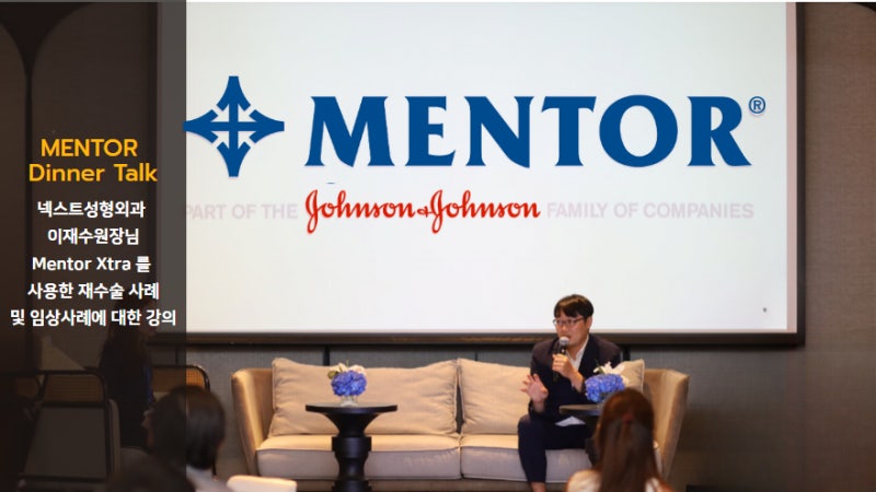 Mentor와 함께하는 이재수원장 사진 8
