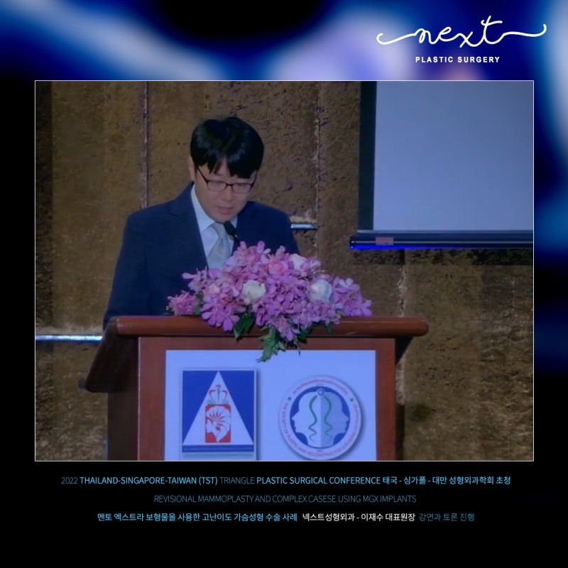 [넥스트성형외과 의료진 소개] 이재수 대표원장 사진 5