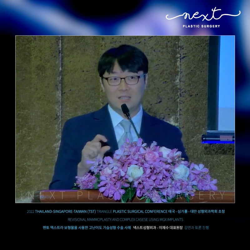 [넥스트성형외과 의료진 소개] 이재수 대표원장 사진 7