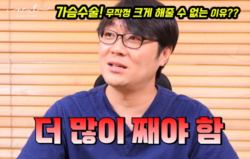 가슴성형수술 보형물 사이즈 결정 고민이라면??