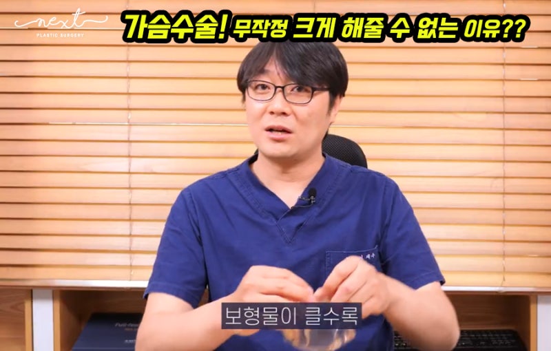 가슴성형수술 보형물 사이즈 결정 고민이라면??