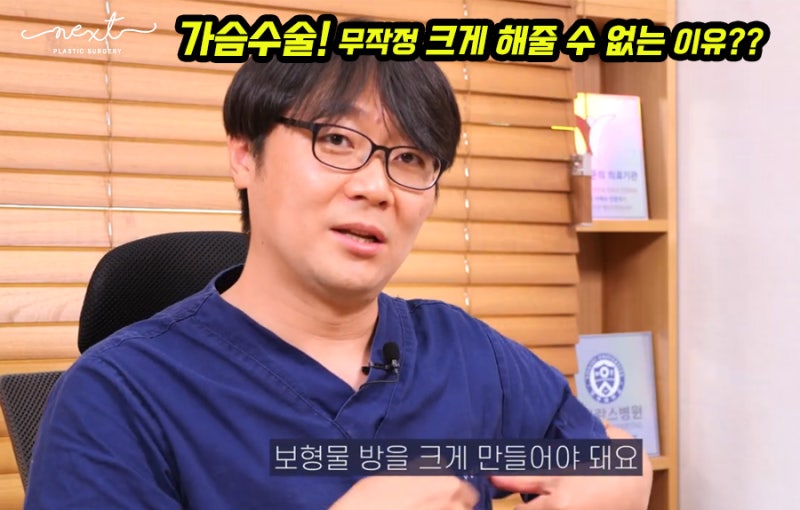 가슴성형수술 보형물 사이즈 결정 고민이라면?? 사진 3