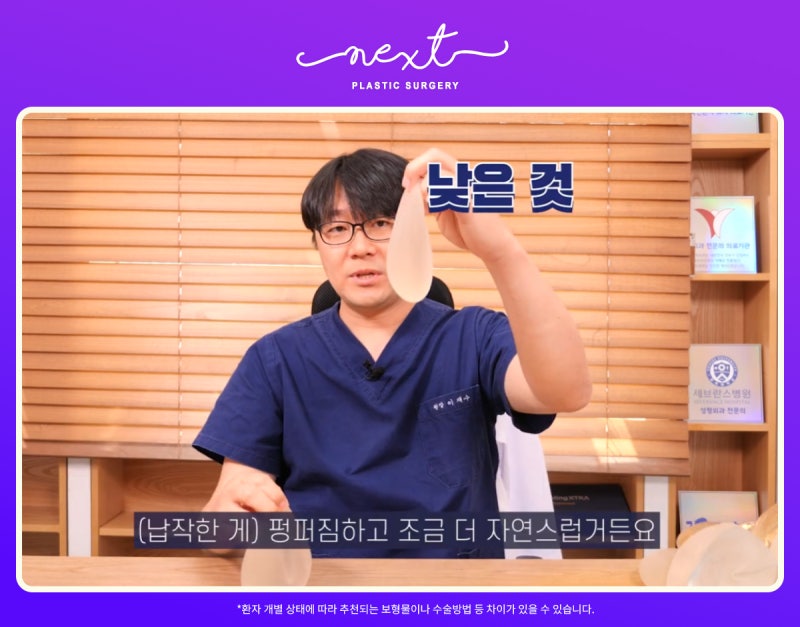 마른체형? 통통한 체형? 체형별 추천되는 보형물 가슴성형수술 사진 6