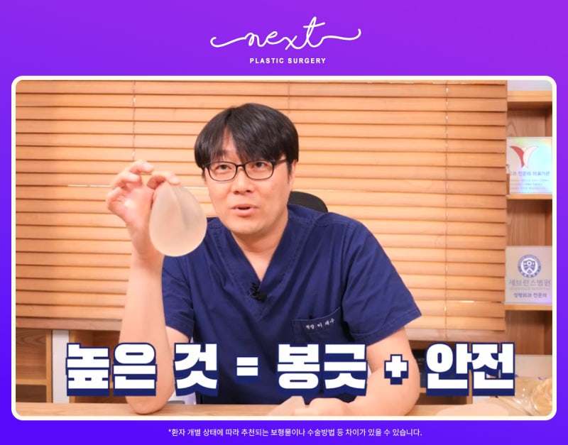 마른체형? 통통한 체형? 체형별 추천되는 보형물 가슴성형수술 사진 3