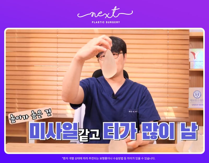 마른체형? 통통한 체형? 체형별 추천되는 보형물 가슴성형수술 사진 4