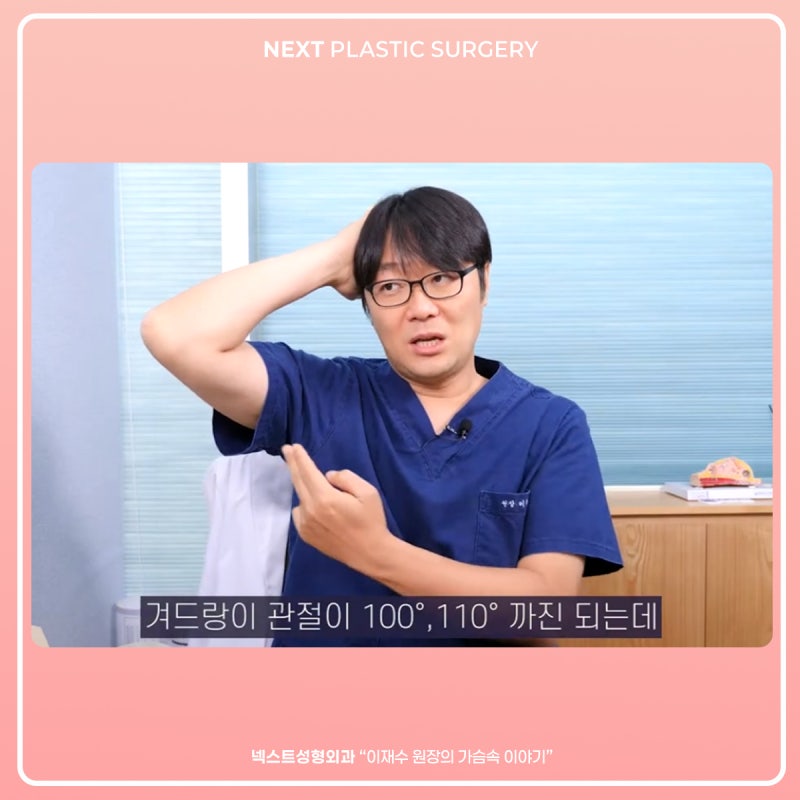 가슴성형수술 부작용 예방을 위한 수술후 주의사항 꼼꼼하게!!! 사진 9
