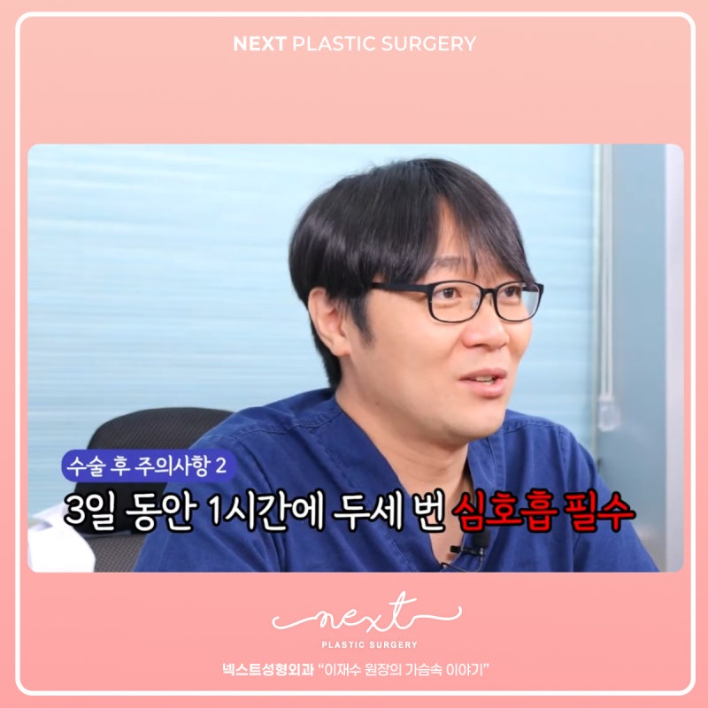 가슴성형수술 부작용 예방을 위한 수술후 주의사항 꼼꼼하게!!! 사진 6