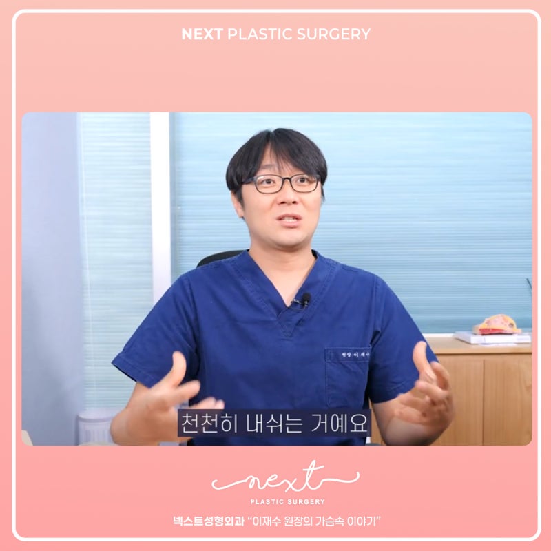 가슴성형수술 부작용 예방을 위한 수술후 주의사항 꼼꼼하게!!! 사진 7