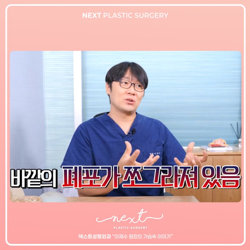 가슴성형수술 부작용 예방을 위한 수술후 주의사항 꼼꼼하게!!! 사진 5