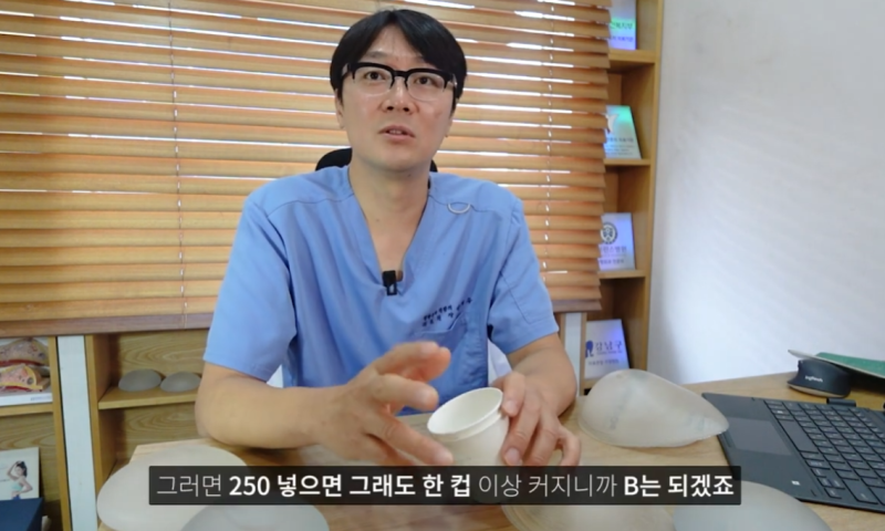 보형물 가슴확대수술 결정 시 중요한 두가지?? 사진 9