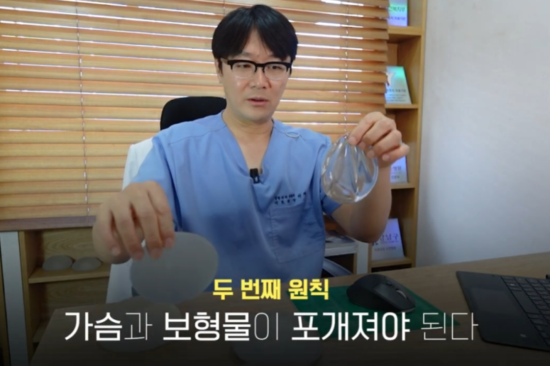 보형물 가슴확대수술 결정 시 중요한 두가지?? 사진 4