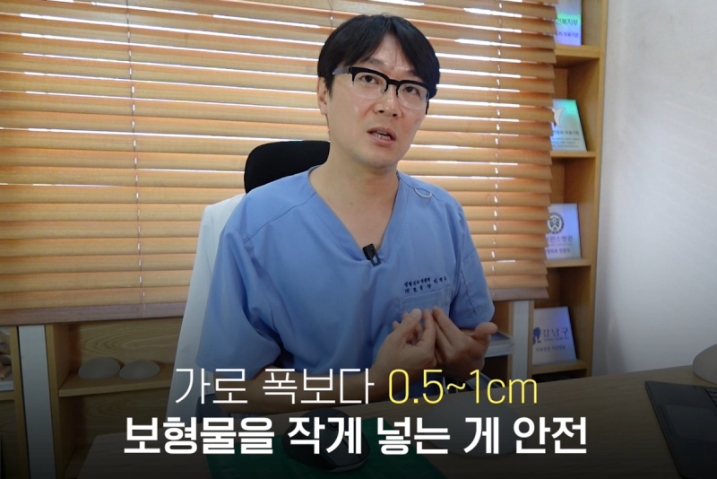 가슴확대 성형수술 - 보형물 크기 결정하기 전 고려해야 할 것 ?? 사진 8
