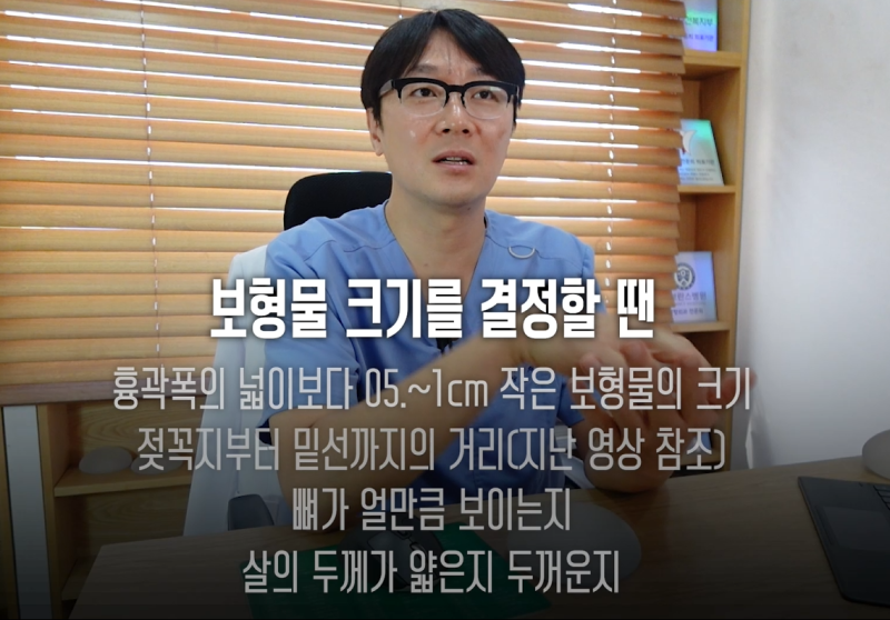 가슴확대 성형수술 - 보형물 크기 결정하기 전 고려해야 할 것 ?? 사진 17