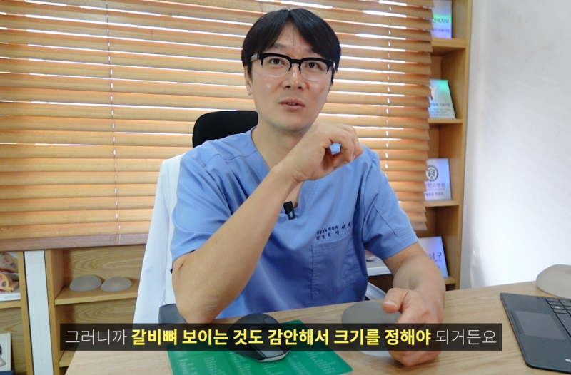 가슴확대 성형수술 - 보형물 크기 결정하기 전 고려해야 할 것 ?? 사진 11