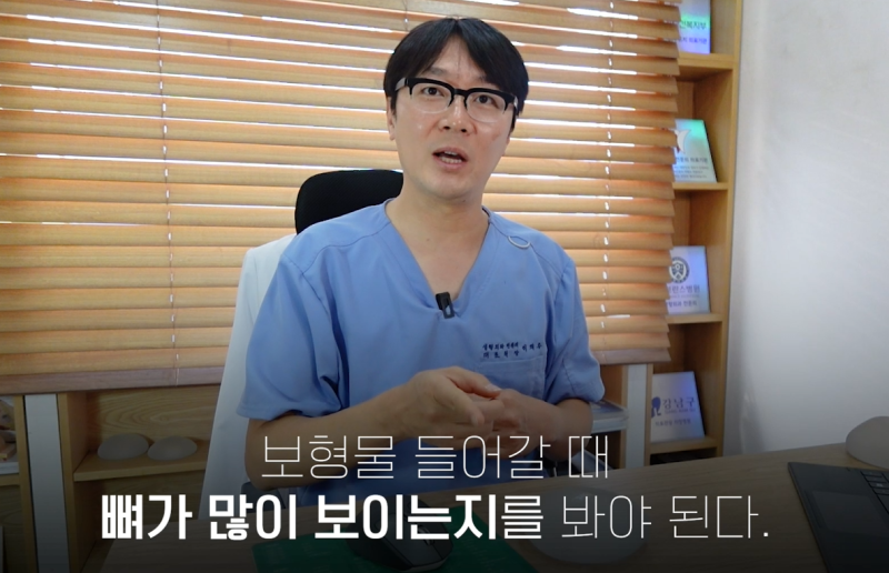 가슴확대 성형수술 - 보형물 크기 결정하기 전 고려해야 할 것 ?? 사진 12